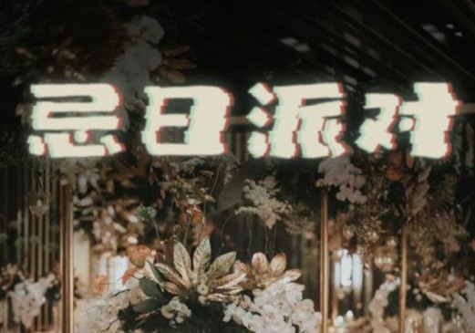 百變大偵探忌日派對兇手是誰？忌日派對劇本殺兇手答案解析