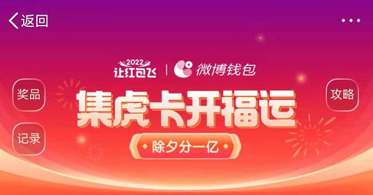 2022春節(jié)集卡活動(dòng)大全：各大APP集福卡活動(dòng)時(shí)間表