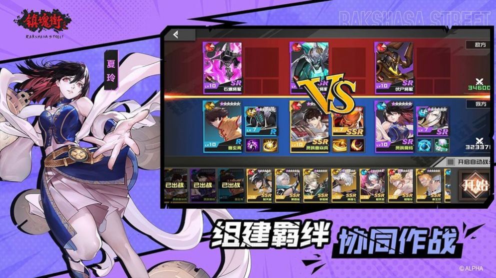 鎮(zhèn)魂街武神覺醒手游最新版截圖2