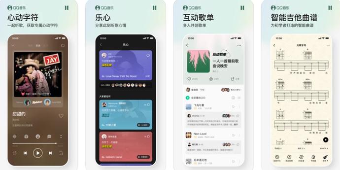 QQ音樂iOS版11.2.0下載安裝2022最新版截圖5