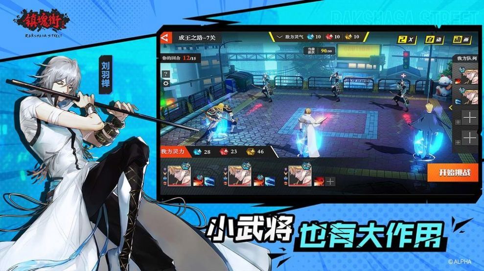 鎮(zhèn)魂街武神覺醒手游最新版截圖3