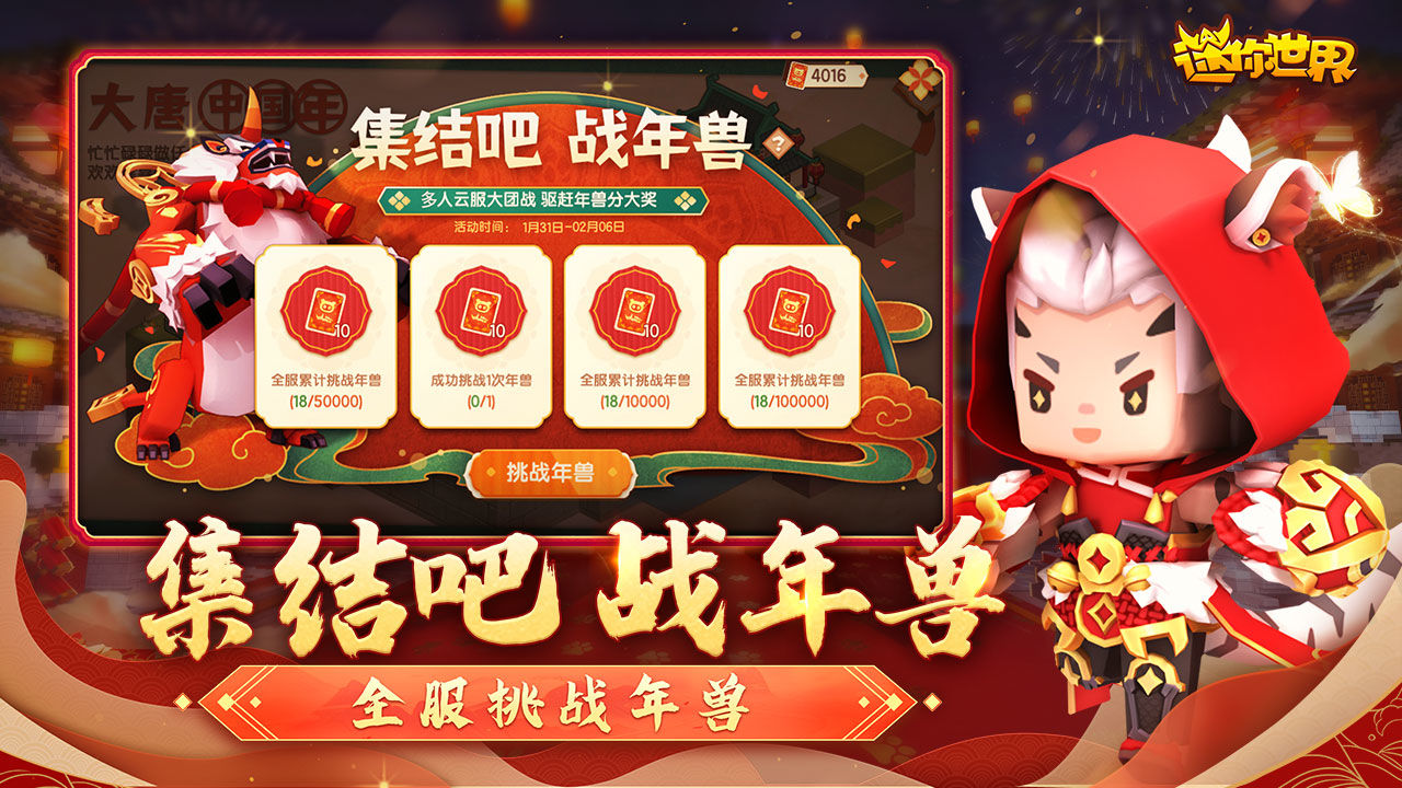 迷你世界國(guó)際服免費(fèi)下載2023最新版本截圖2