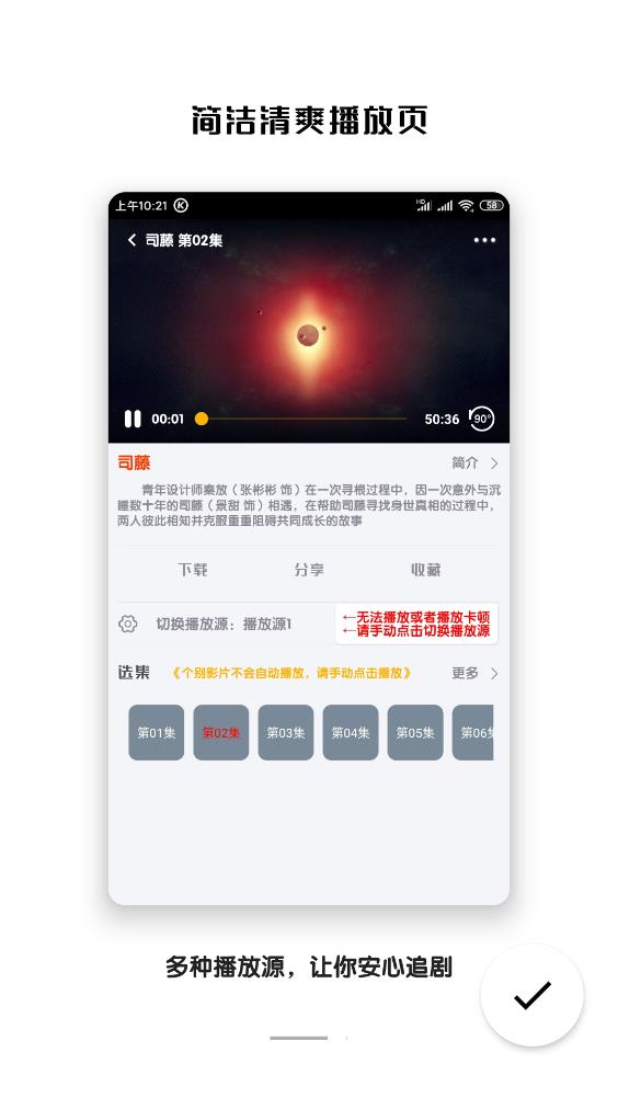 千影搜视频v2.0.4最新版本下载app截图2: