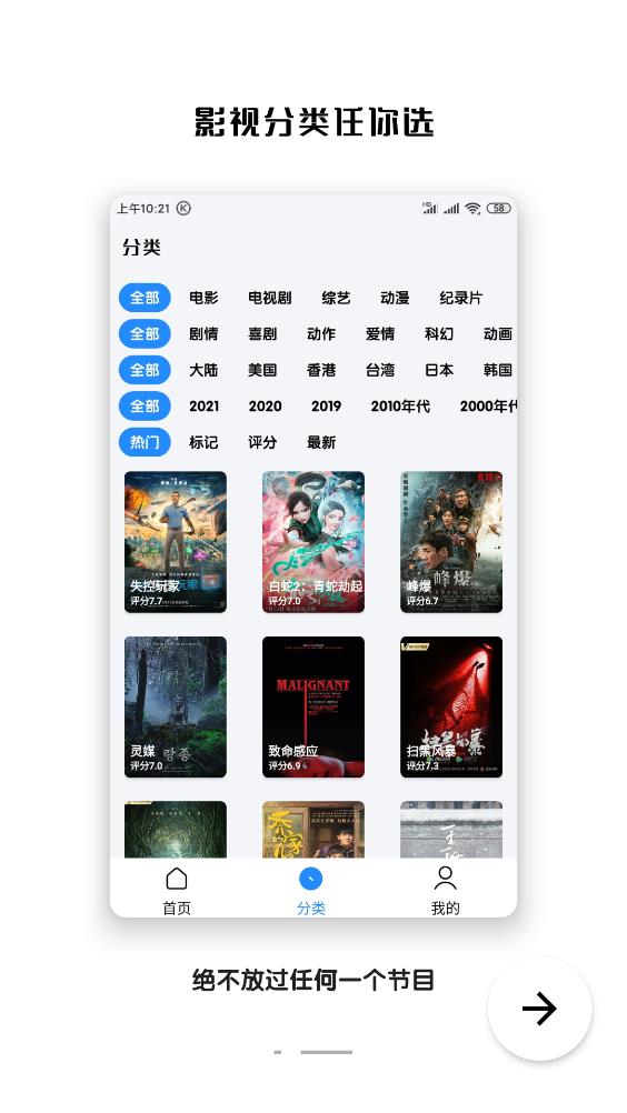 千影搜视频v2.0.4最新版本下载app截图4: