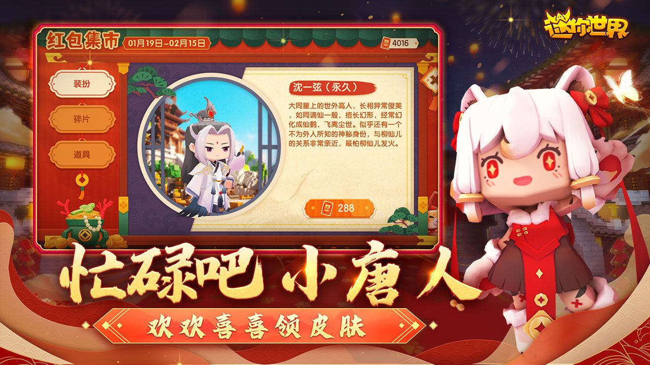 迷你世界國(guó)際服免費(fèi)下載2023最新版本截圖1