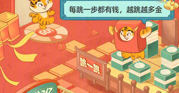快手跳一跳紅包到活動怎么玩？跳一跳領紅包活動玩法教學[多圖]圖片1