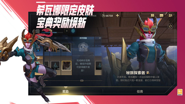 LOL手游3.0版本更新公告 英雄聯(lián)盟手游1月20日3.0版本更新內(nèi)容大全[多圖]圖片5
