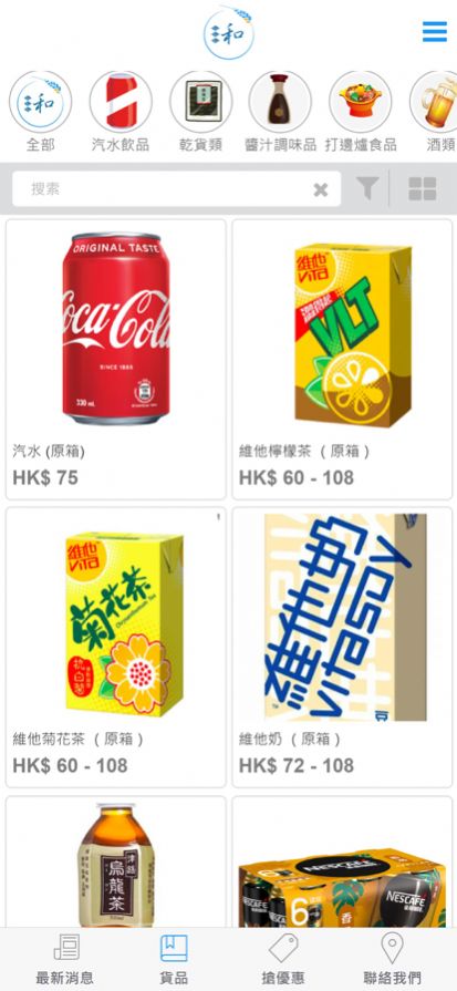 三和網(wǎng)上美食直送app客戶端截圖2