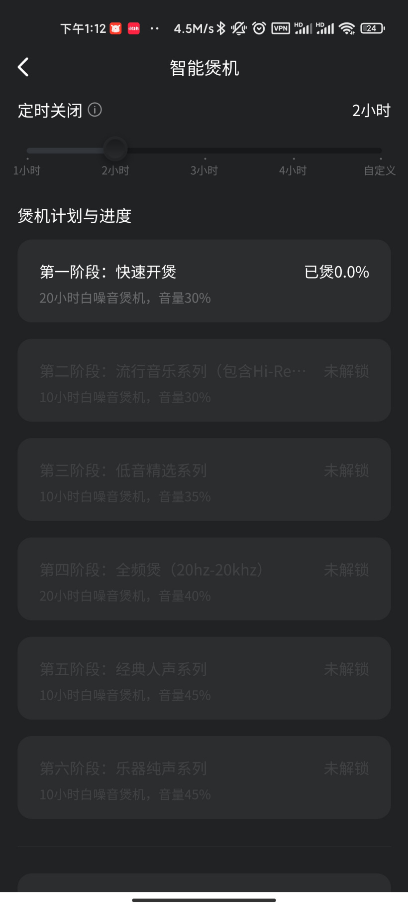 QQ音樂下載安裝2024最新版免費(fèi)聽歌截圖4
