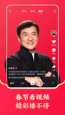 快手下載安裝2022最新版有紅包截圖4