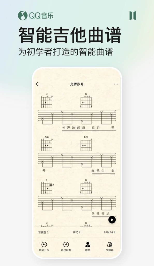 QQ音樂下載安裝2024最新版免費(fèi)聽歌截圖3
