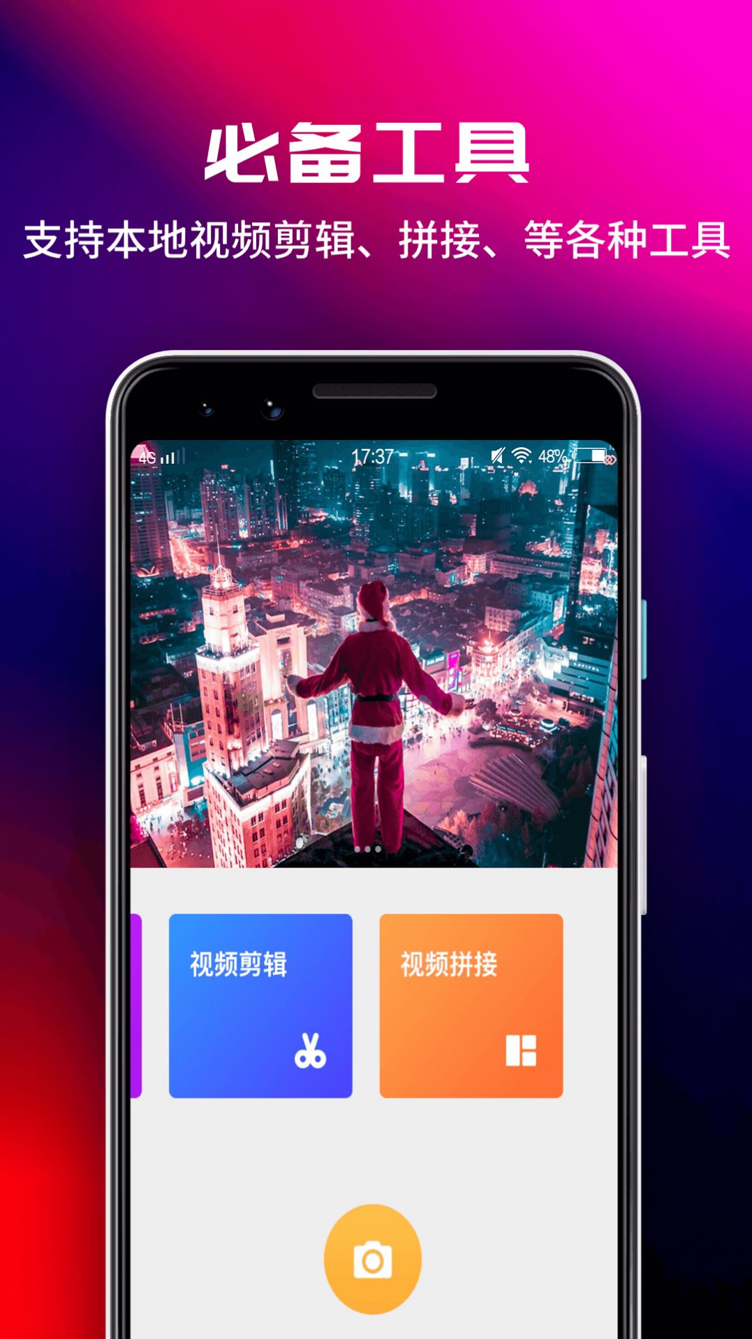 含羞草小組件視頻剪輯APP版截圖2