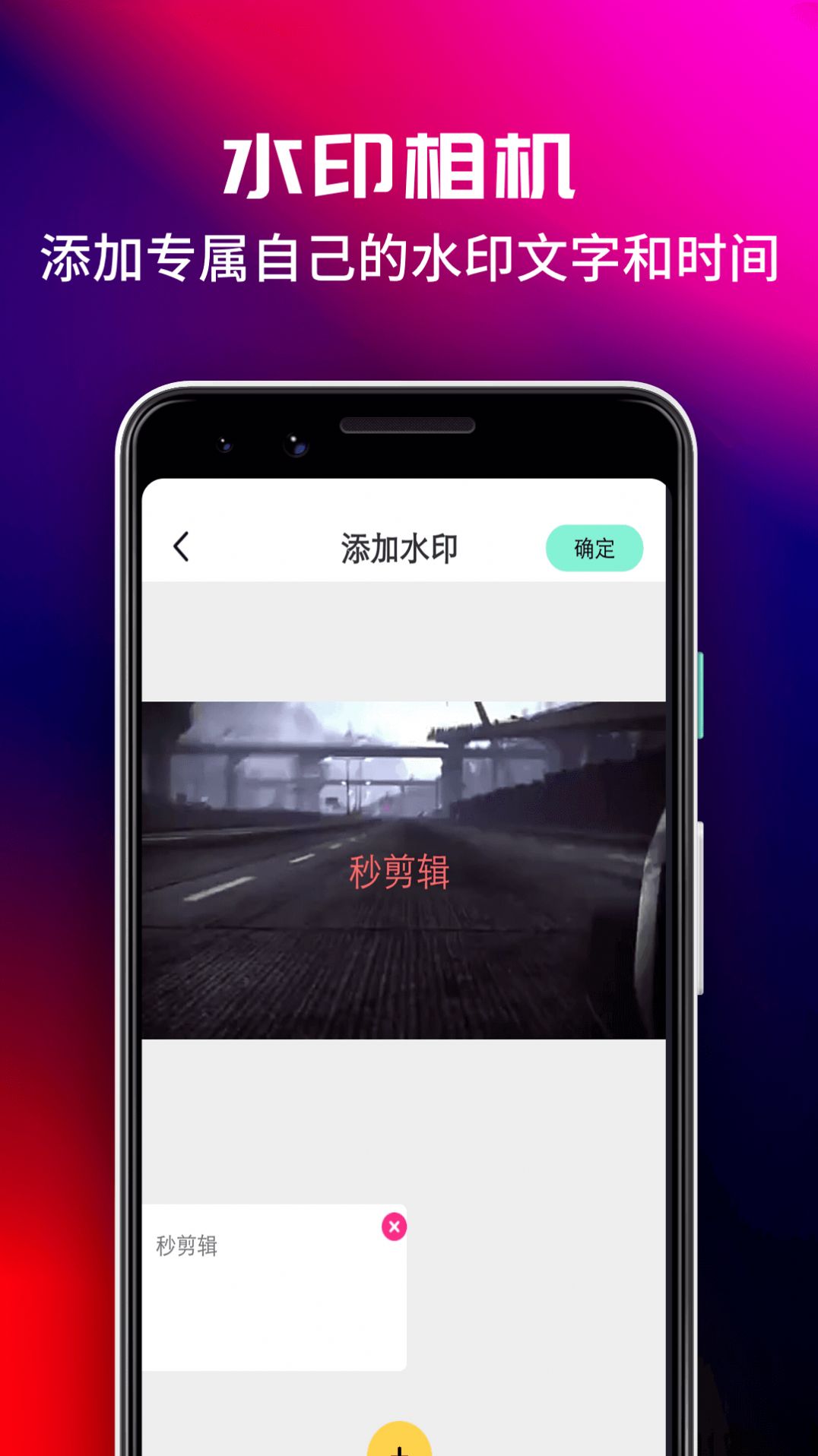 含羞草小組件視頻剪輯APP版截圖3