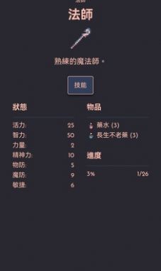鐵血地牢游戲安卓最新版（Gauntlet）截圖2