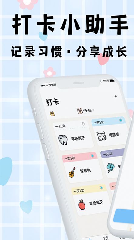 考勤打卡app版截图2: