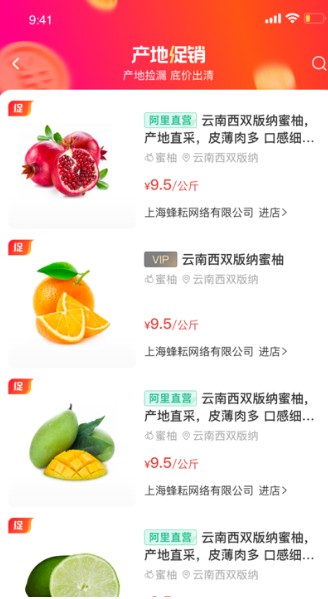 蜂耘農(nóng)產(chǎn)品商城app手機(jī)客戶(hù)端截圖1