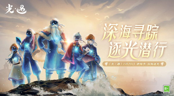 光遇潛海季先祖位置大全 深海季先祖兌換物品圖鑒一覽[多圖]圖片1