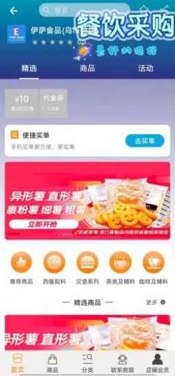 百億頌本地購物app版截圖3