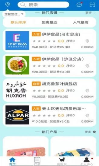 百億頌本地購物app版截圖2