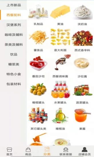 百億頌本地購物app版截圖4
