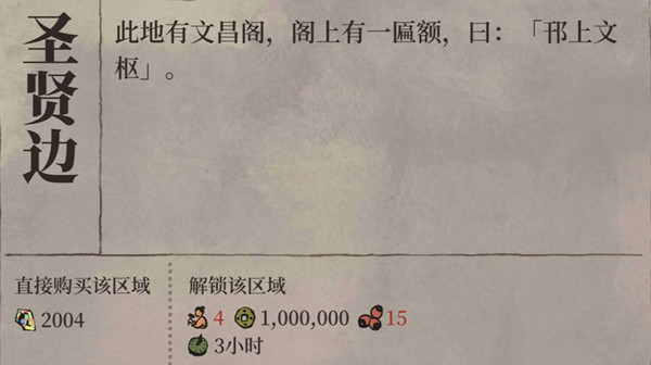 江南百景圖揚州府芡實怎么獲得？揚州府芡實獲取方法