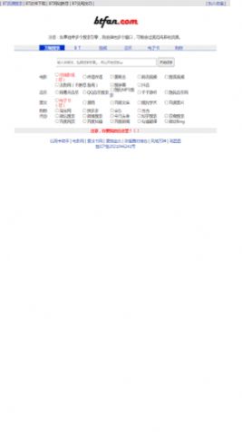 BT搜索聯(lián)盟APP下載截圖1