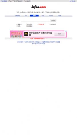 BT搜索聯(lián)盟APP下載截圖3