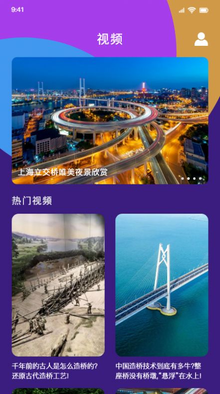 橋梁之星答題app手機版截圖1