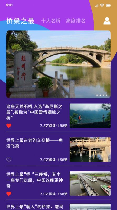 橋梁之星答題app手機版截圖2