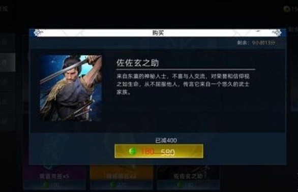 武俠乂手游不能買東西怎么辦？商城物品無法購買解決方法