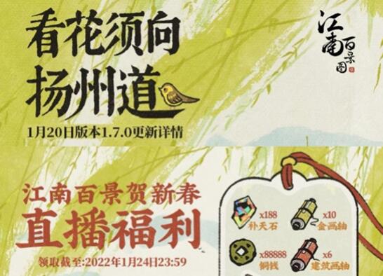 江南百景圖怎么解鎖揚(yáng)州？揚(yáng)州府解鎖條件介紹