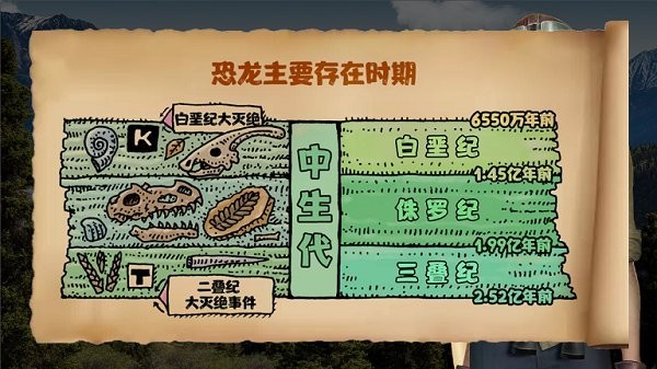 樂(lè)億恐龍世界游戲中文手機(jī)版截圖4