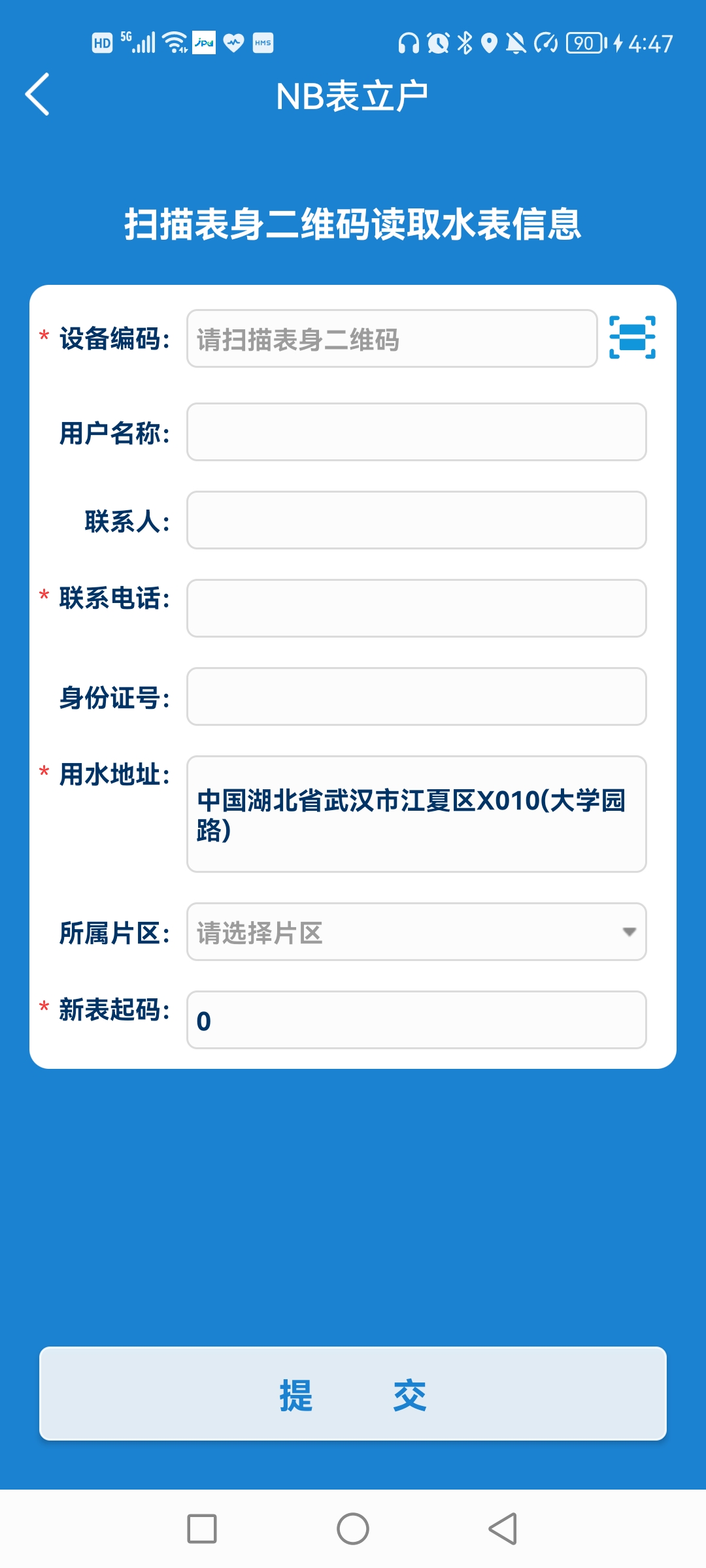 外勤作業(yè)辦公app最新版截圖1