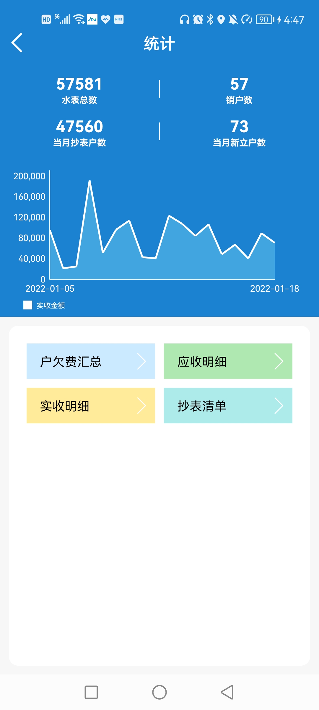 外勤作業(yè)辦公app最新版截圖4