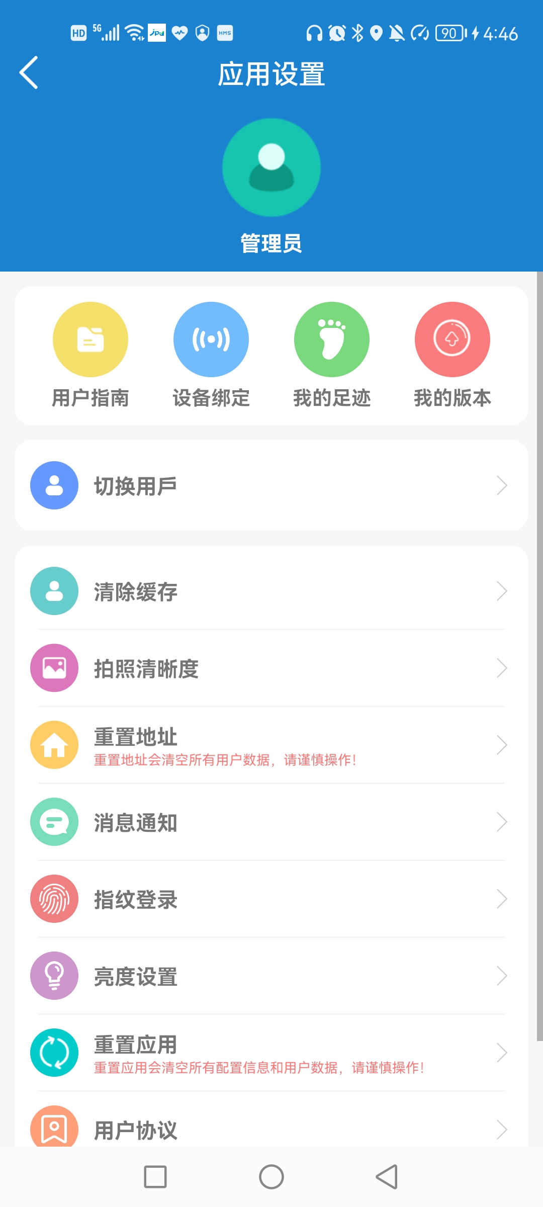 外勤作業(yè)辦公app最新版截圖2