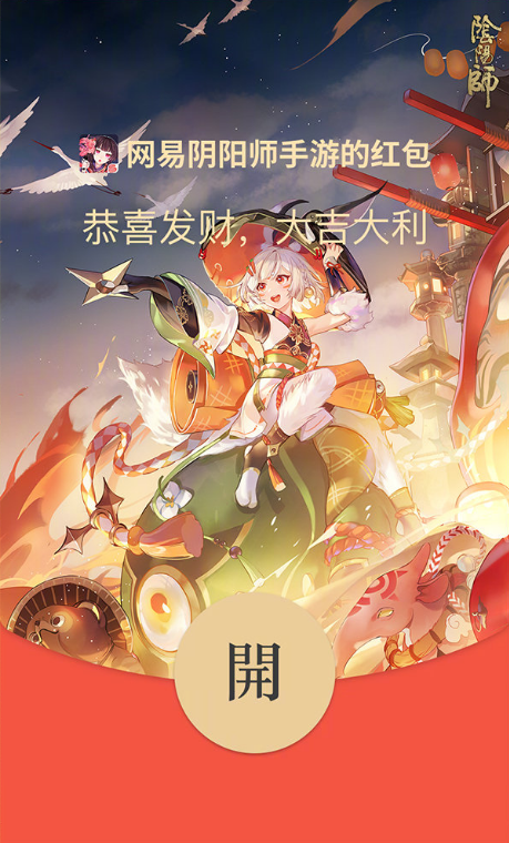 微信陰陽師紅包封面序列號2022：陰陽師SP山兔紅包封面領取地址