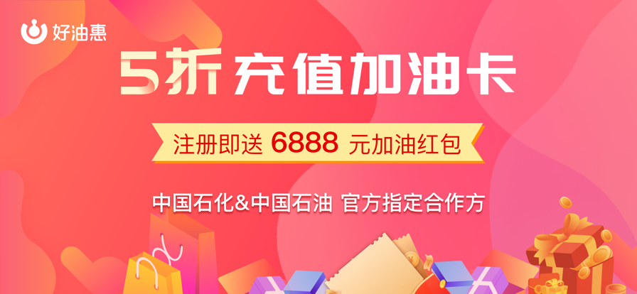 好油惠APP下載2022截圖4