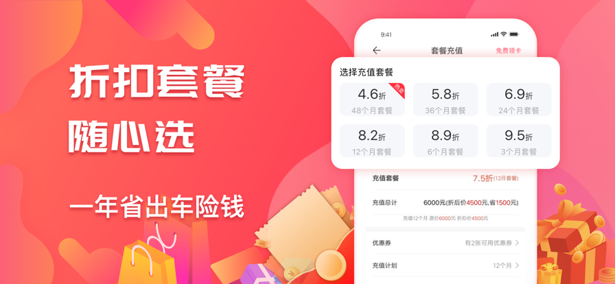 好油惠APP下載2022截圖2