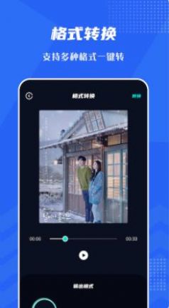 音頻提取格式工廠app最新版截圖1
