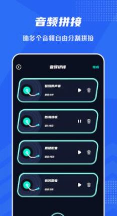 音頻提取格式工廠app最新版截圖2