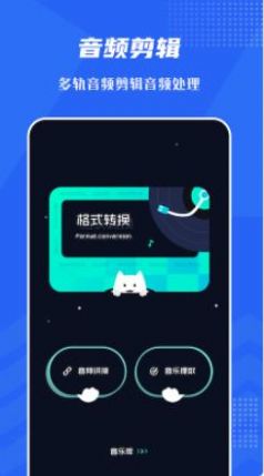 音頻提取格式工廠app最新版截圖3