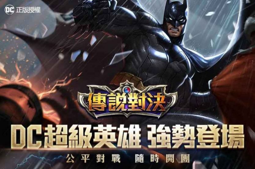 傳說(shuō)對(duì)決體驗(yàn)服下載最新版2022截圖3