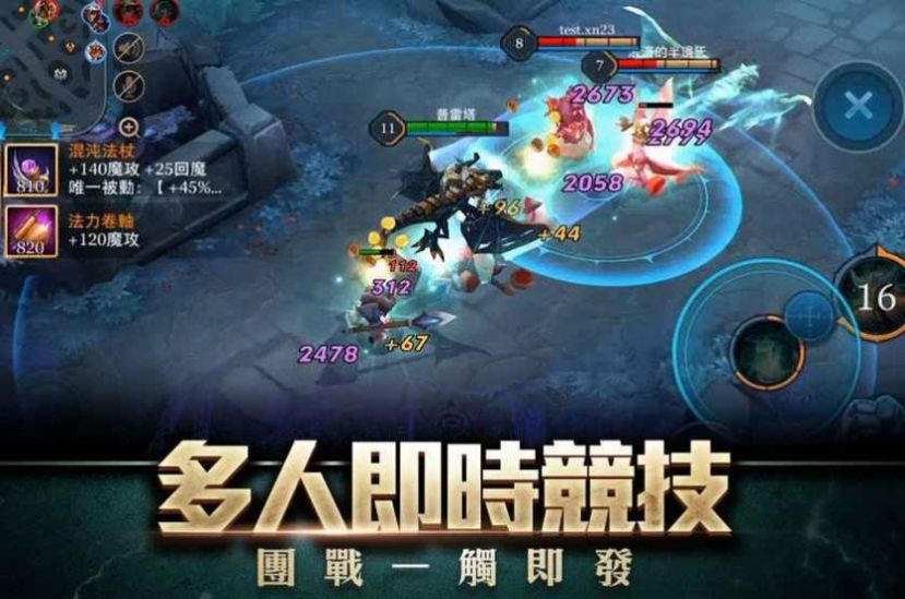 傳說(shuō)對(duì)決體驗(yàn)服下載最新版2022截圖4