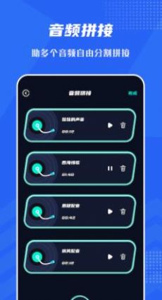 音頻提取格式工廠app最新版截圖4