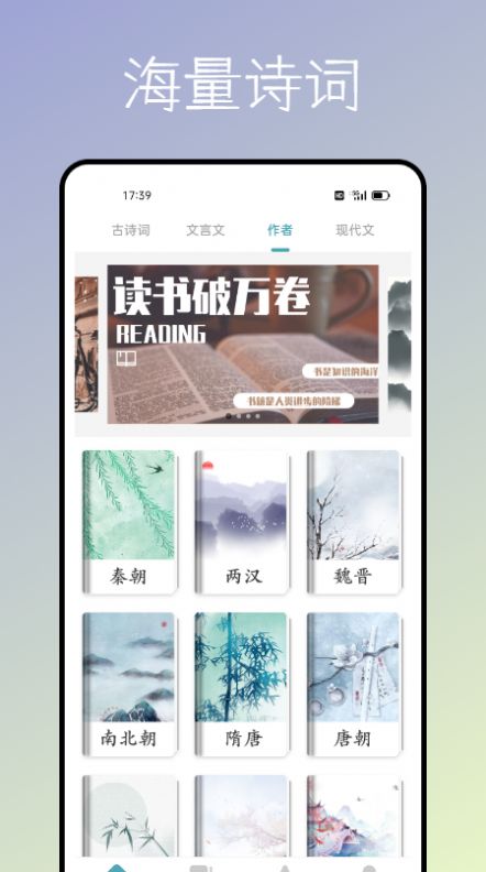 海棠文化書屋閱讀app最新版截圖1