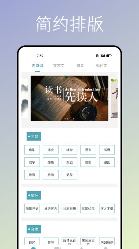 海棠文化書屋閱讀app最新版截圖2