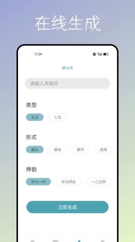 海棠文化書屋閱讀app最新版截圖4