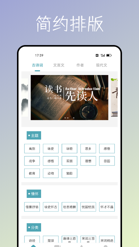 海棠文化書屋閱讀app最新版截圖5
