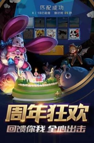 王者榮耀體驗(yàn)服下載安裝2024最新版截圖1