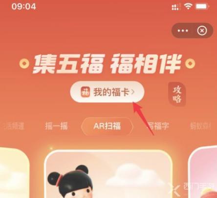 支付寶敬業(yè)福怎么獲得？2022支付寶敬業(yè)福怎么掃？